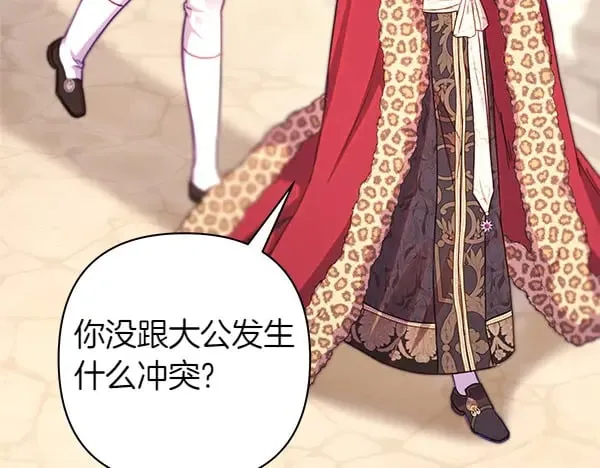 第107话 达成一致214