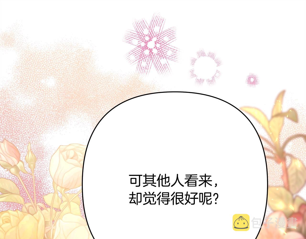 第41话 好男必备技能：给夫人洗头42