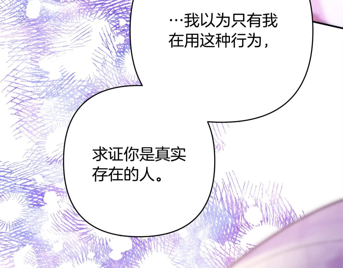 第68话 未曾说出口的依赖151