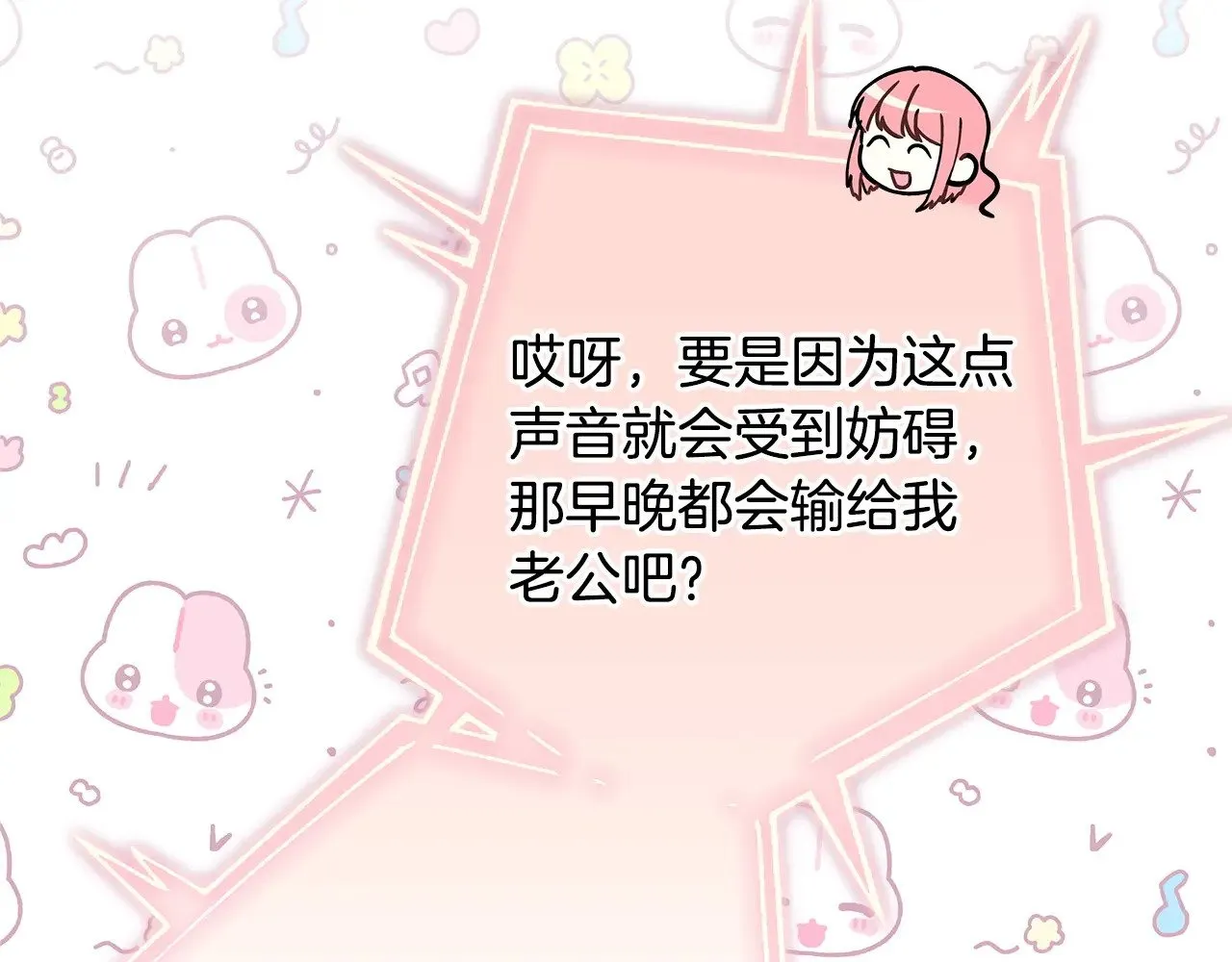 第97话 老公天下第一147