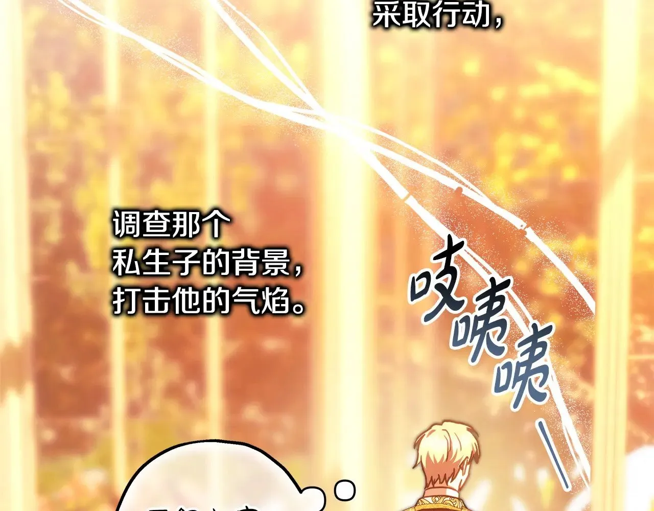 第101话 神官的祝福163