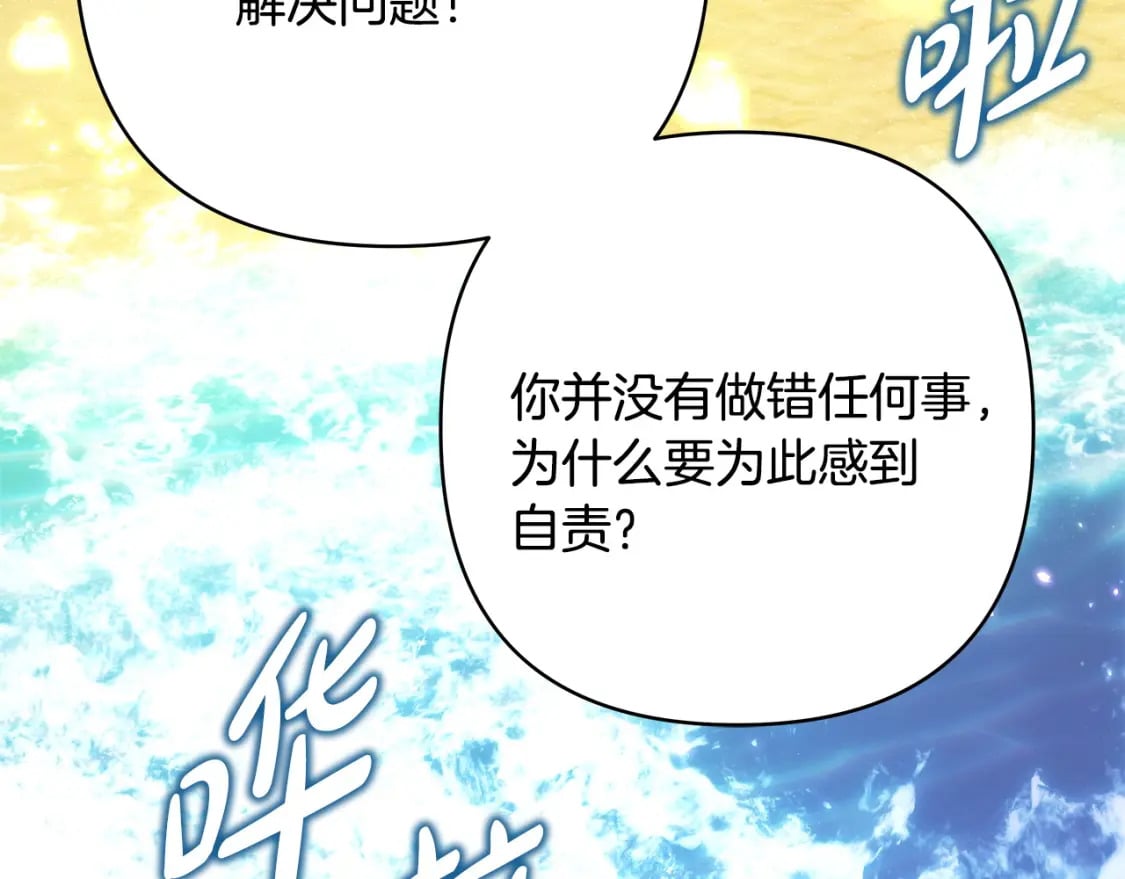 第66话 一不小心收到豪宅244