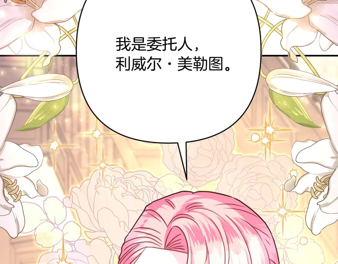 番外3 玛诺思与利威尔（莉泰拉父母）上34