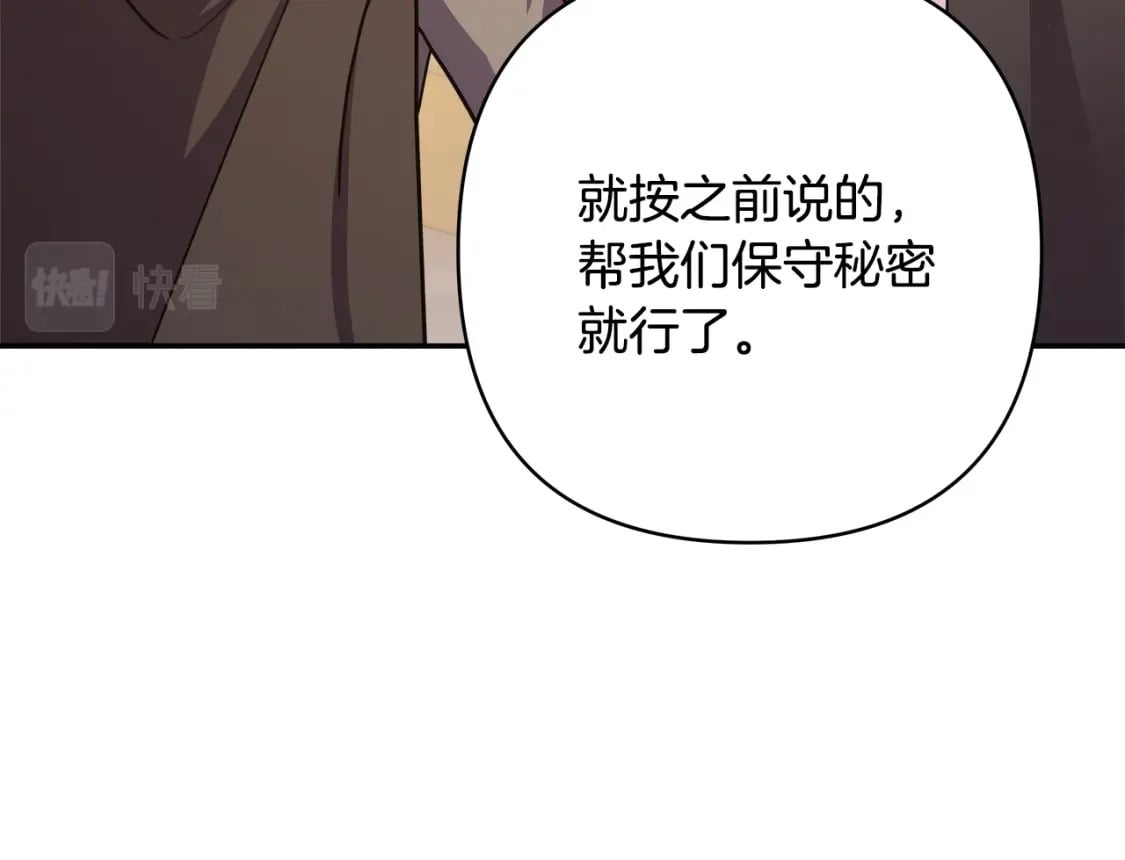 第64话 安慰老婆还得是我260