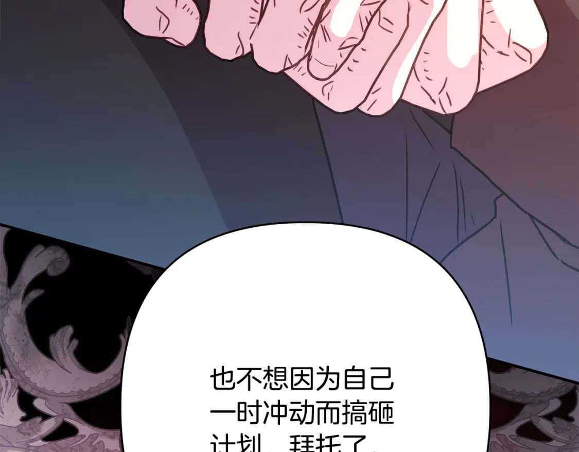 第60话 告诉你我的秘密97