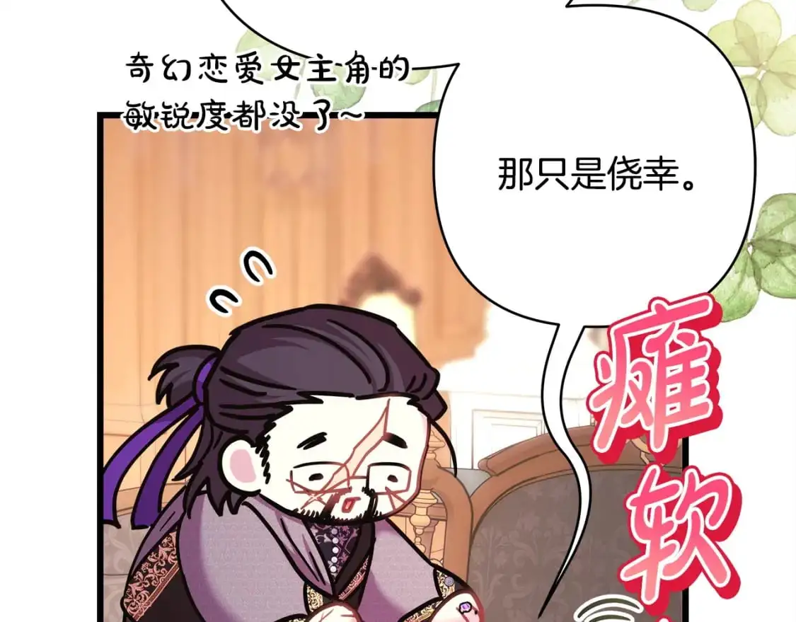 第81话 不让人省心的儿子300