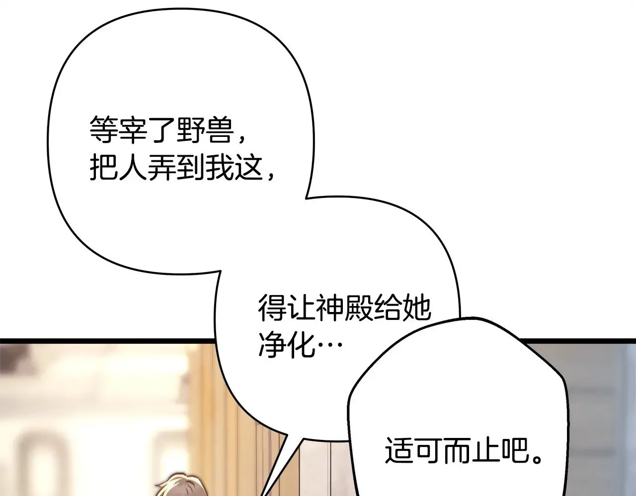 第98话 弃权185
