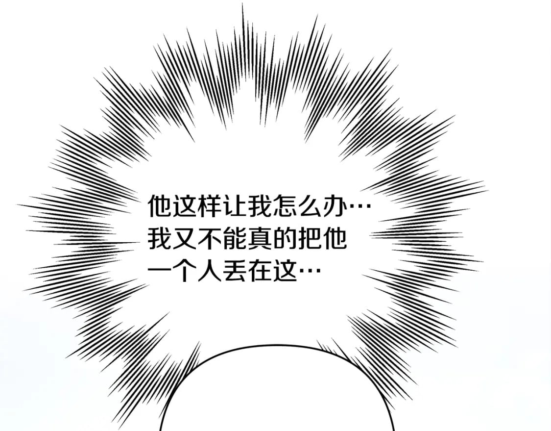 番外四 玛诺思与利威尔（莉泰拉父母）下15