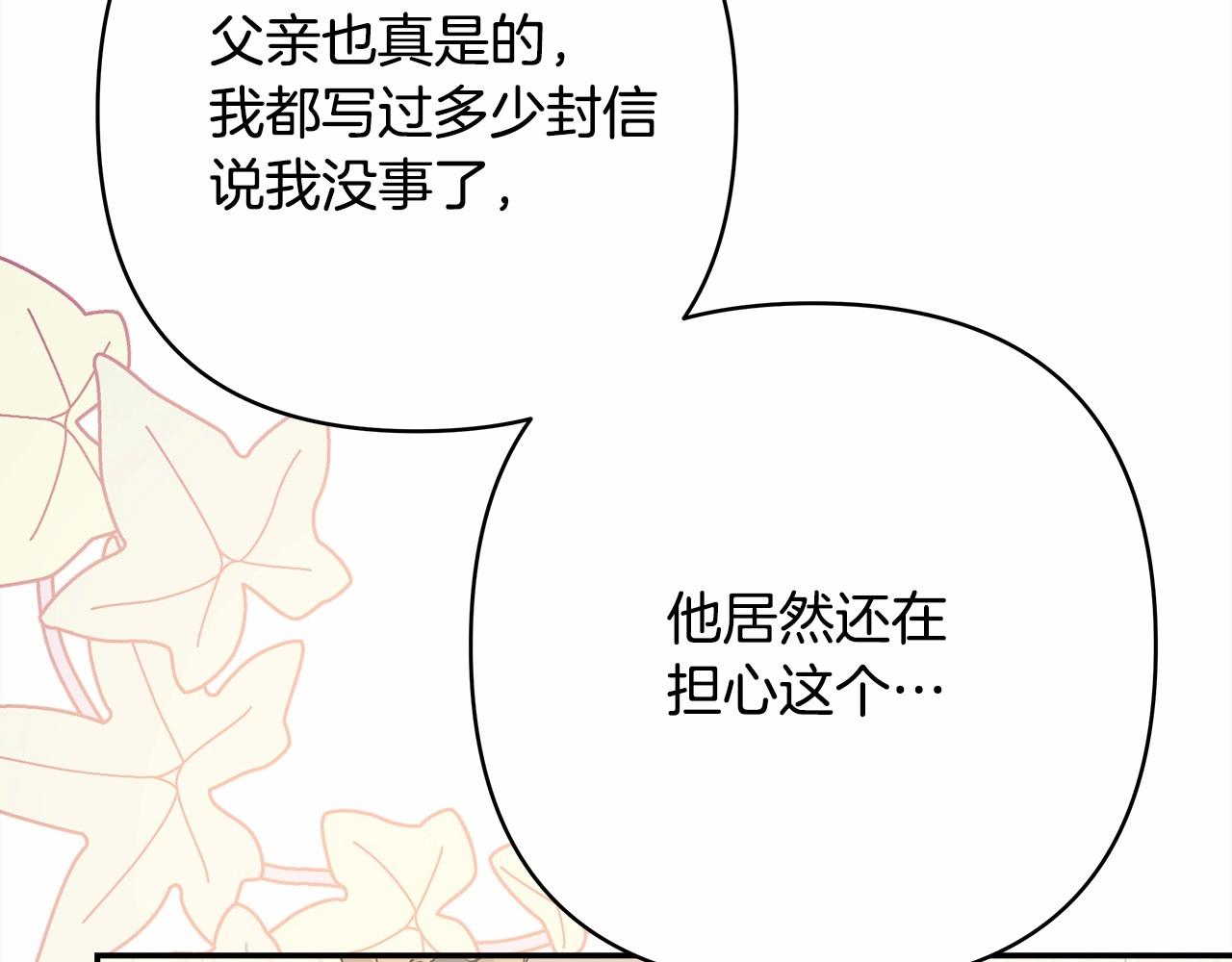 第40话 高级沐浴剂79