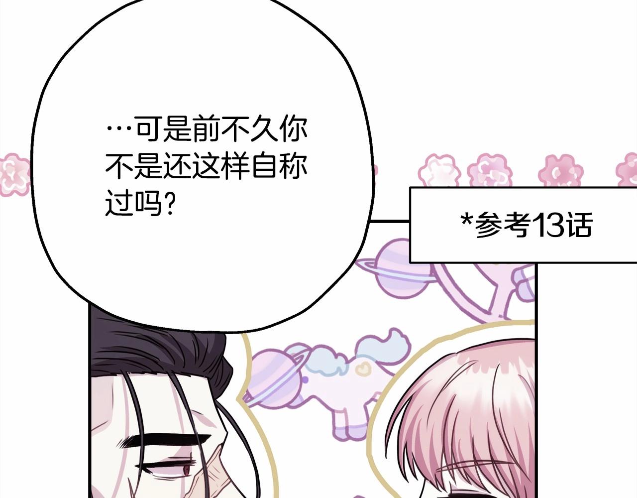 第22话 叫“大姐”，不太好吧？92