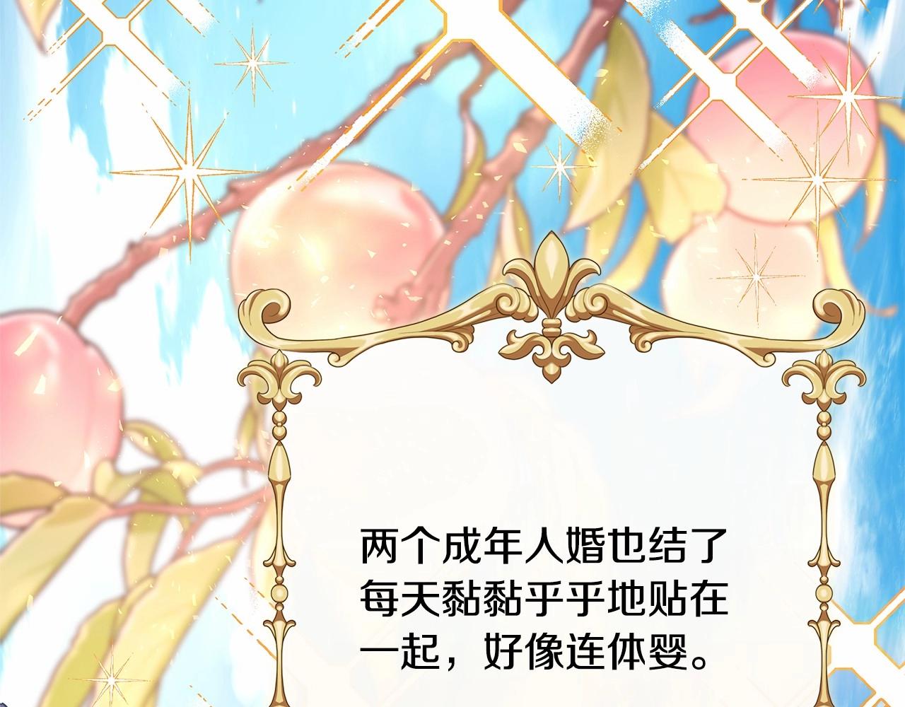 第35话 快点生个宝宝吧！~249