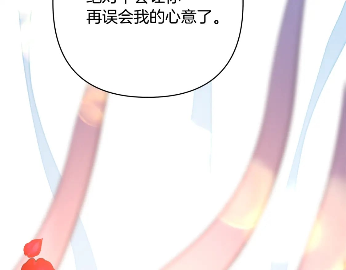 番外二 希维亚与卡利普斯（佩鲁斯父母）下115