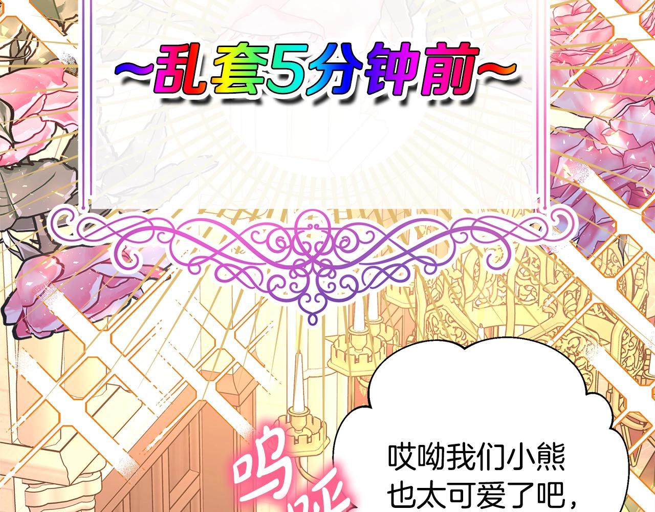 第38话 揭秘真实理想型老公233