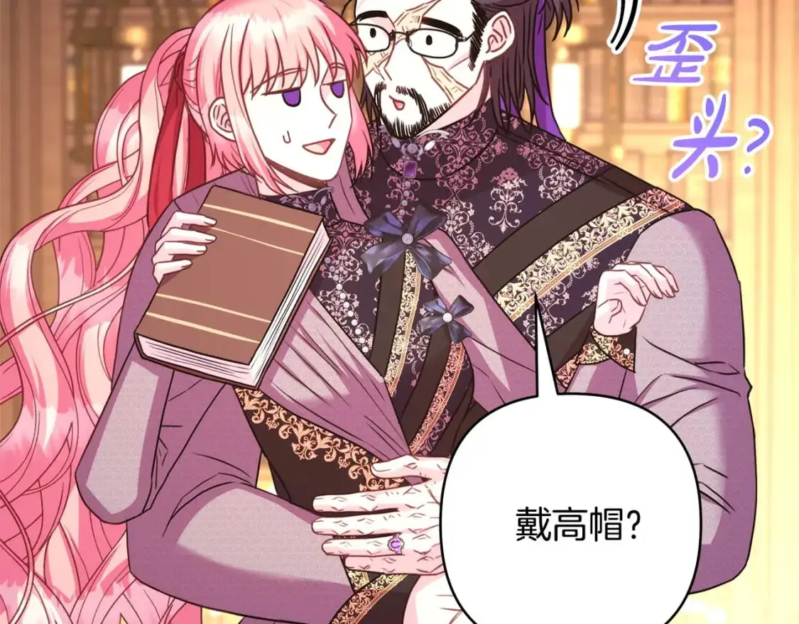 第81话 不让人省心的儿子262