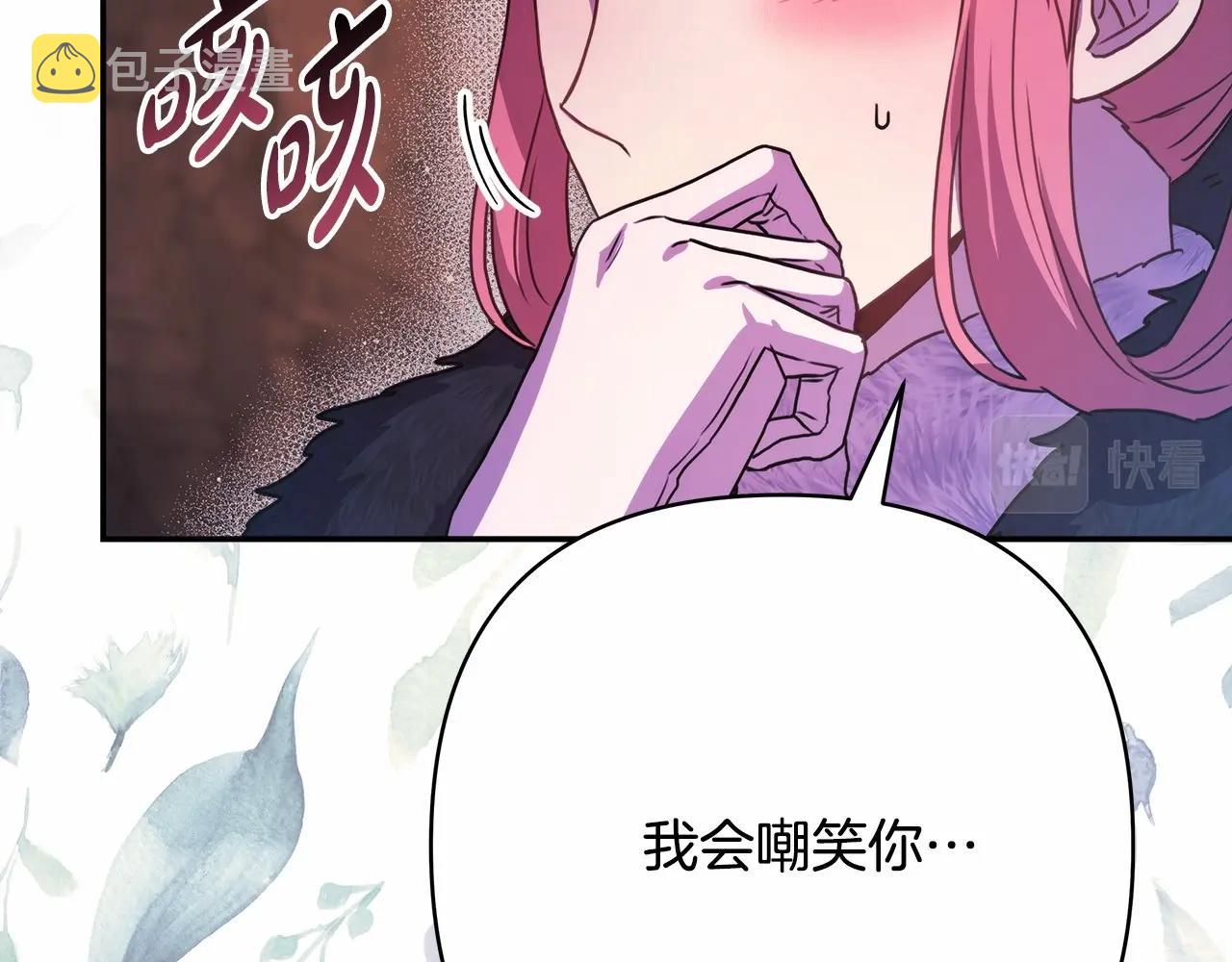 第20话 只想和爱人过上甜蜜生活209