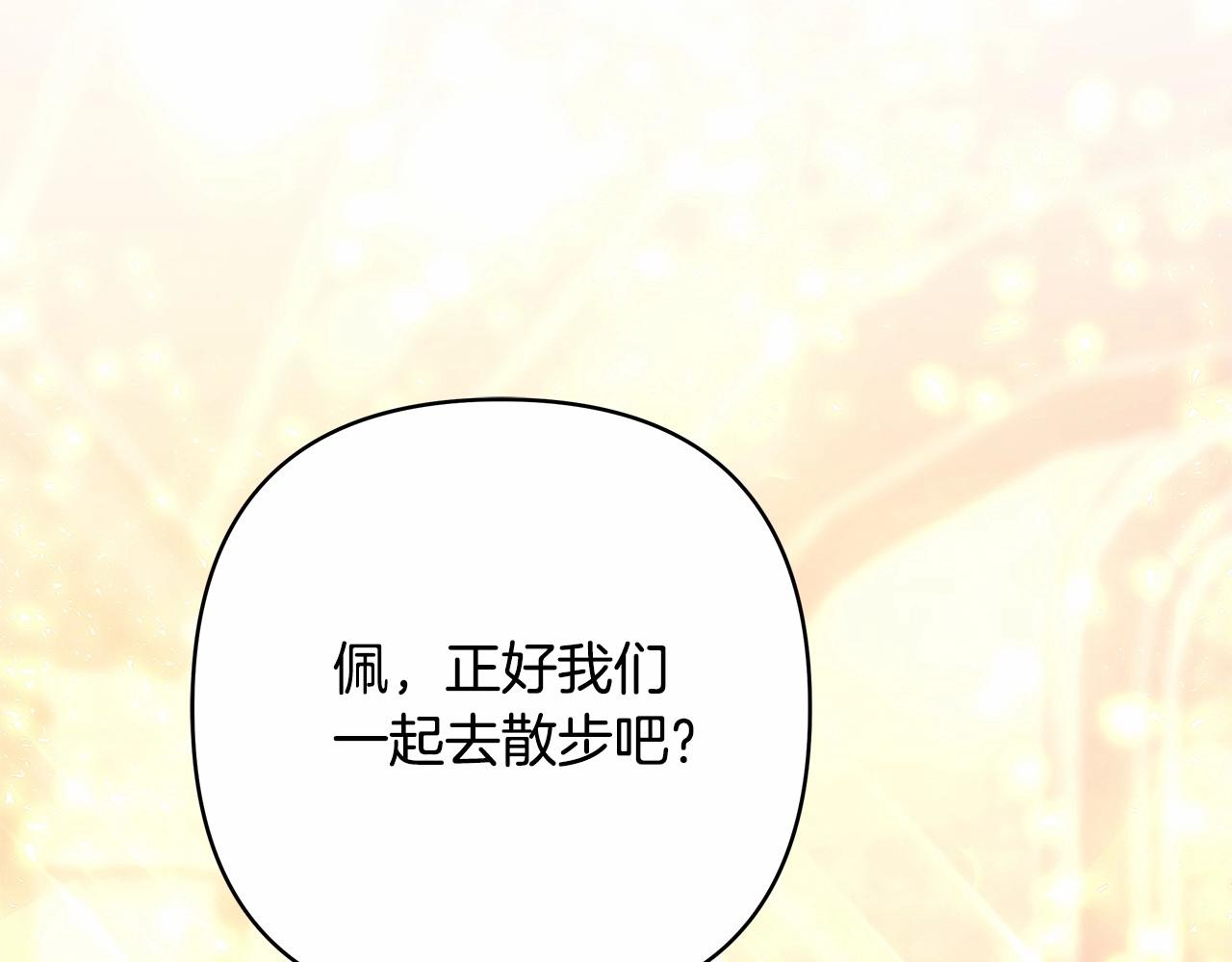 第8话 拽姐的自卑小奶狗259
