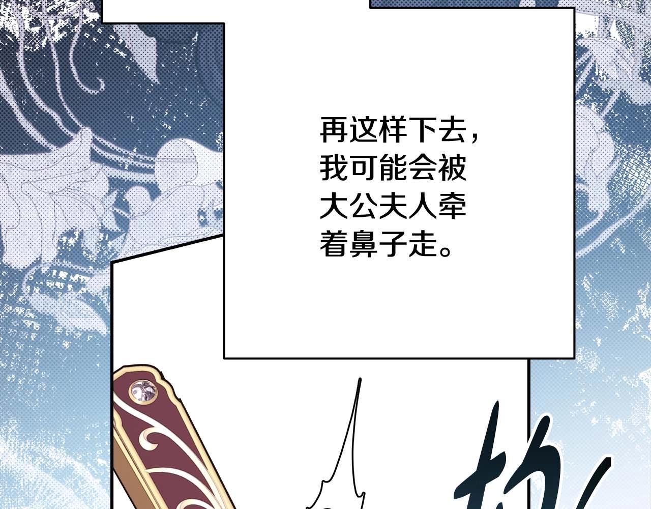第27话 可爱的丈夫77