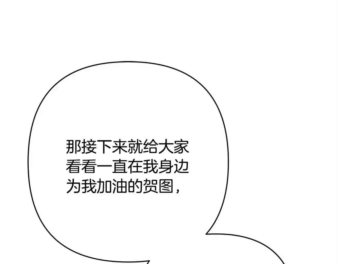 第二季 后记174