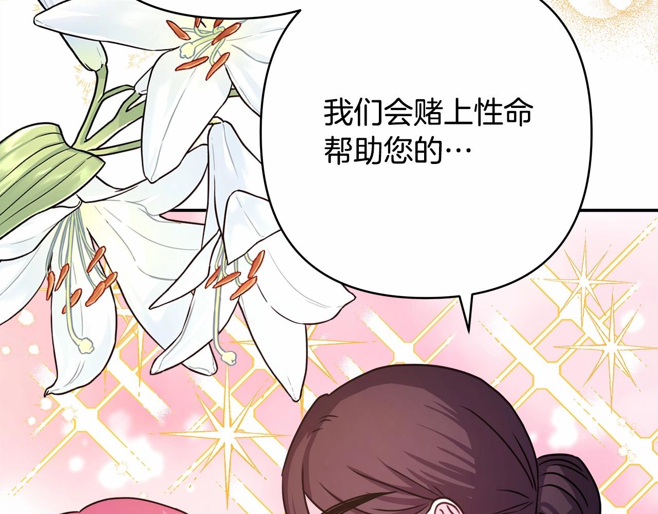第4话 爱的背后就是背叛88