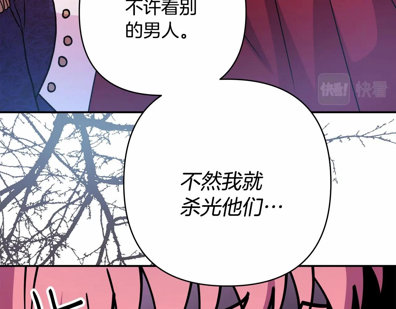 第1话 大公的第一眼，就令人“心醉”69