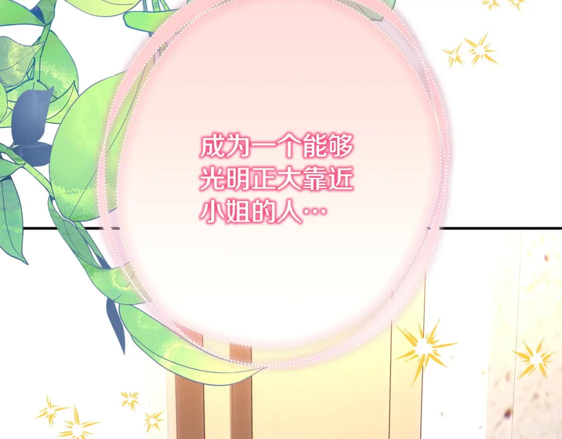 第72话 抽丝剥茧150