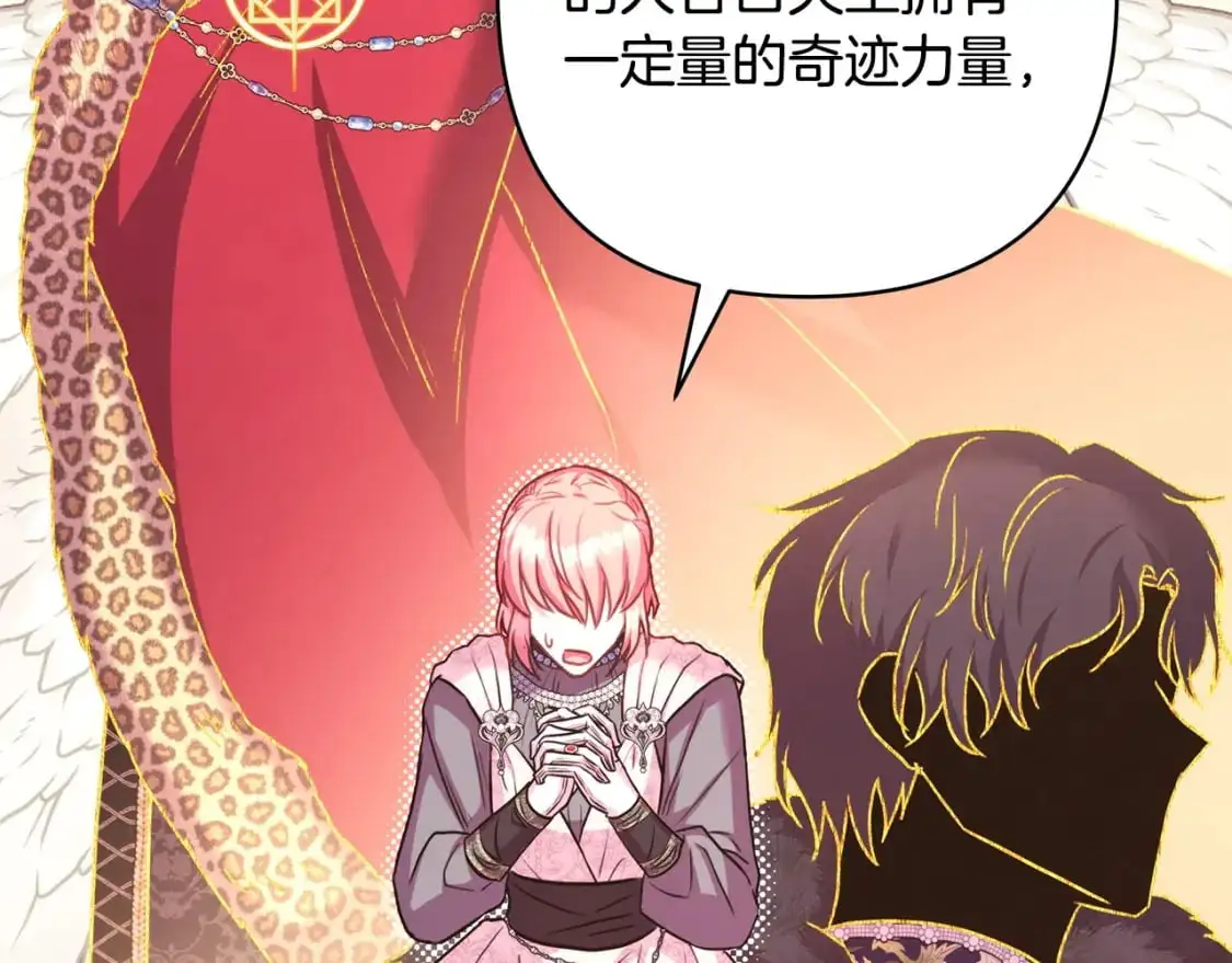 第83话 奇迹的力量159