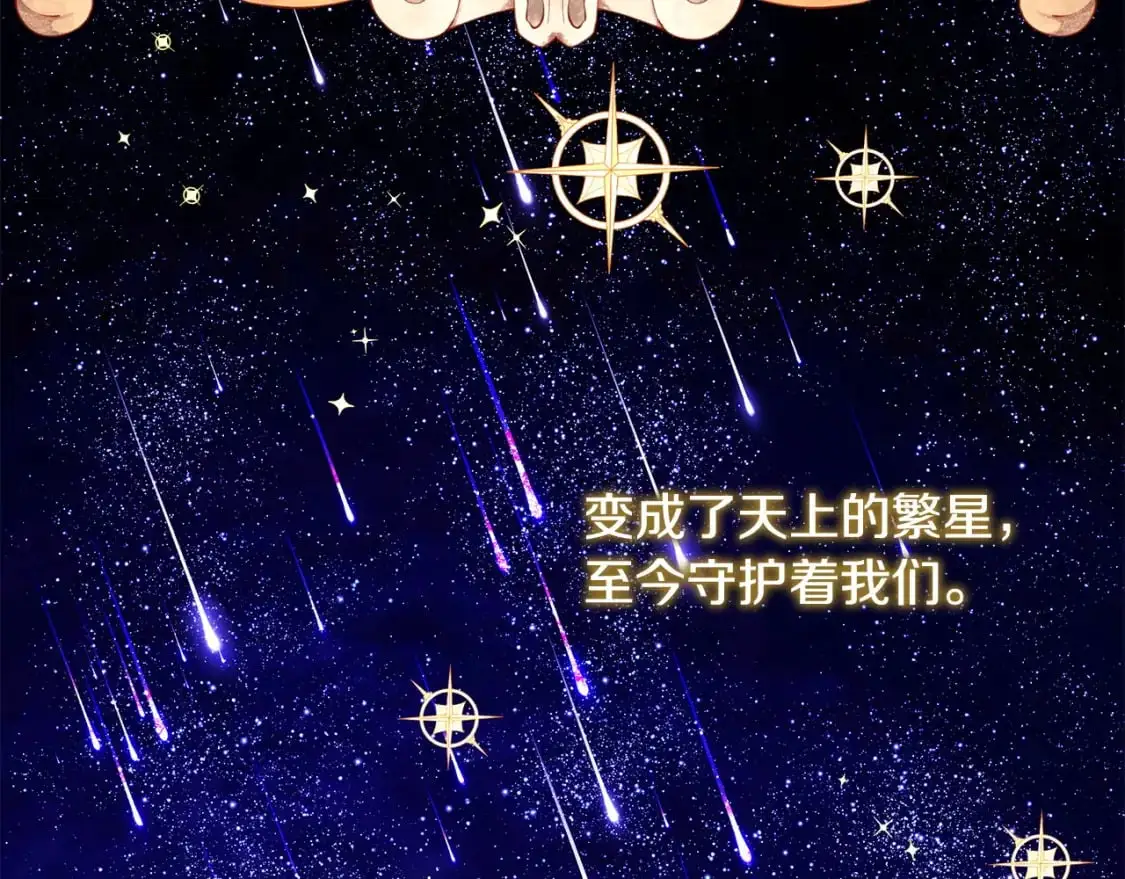第82话 红眼睛的秘密26
