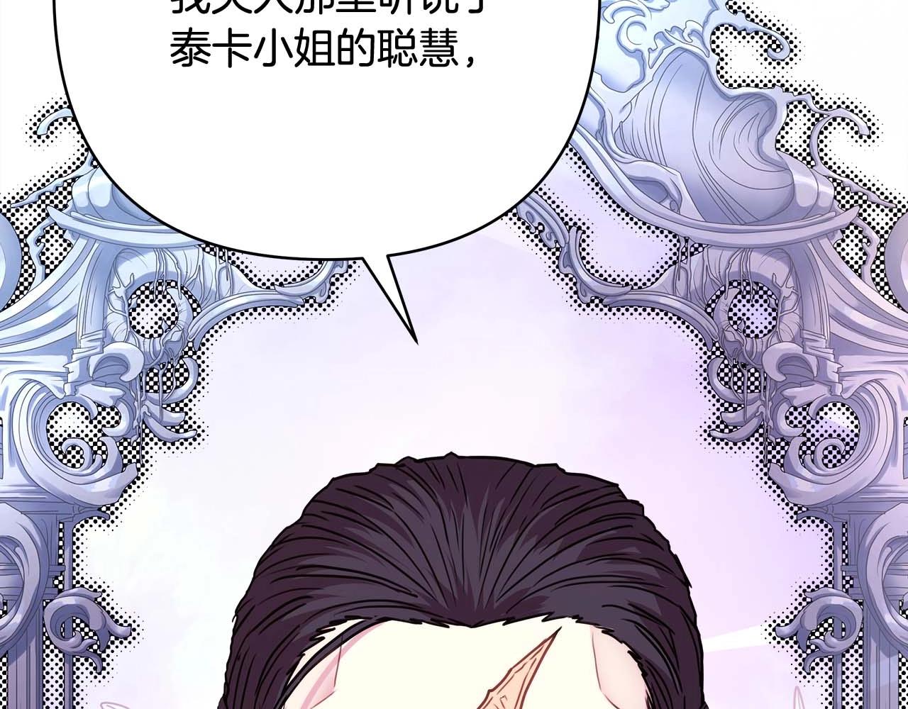 第37话 北方大熊vs兔子夫人148