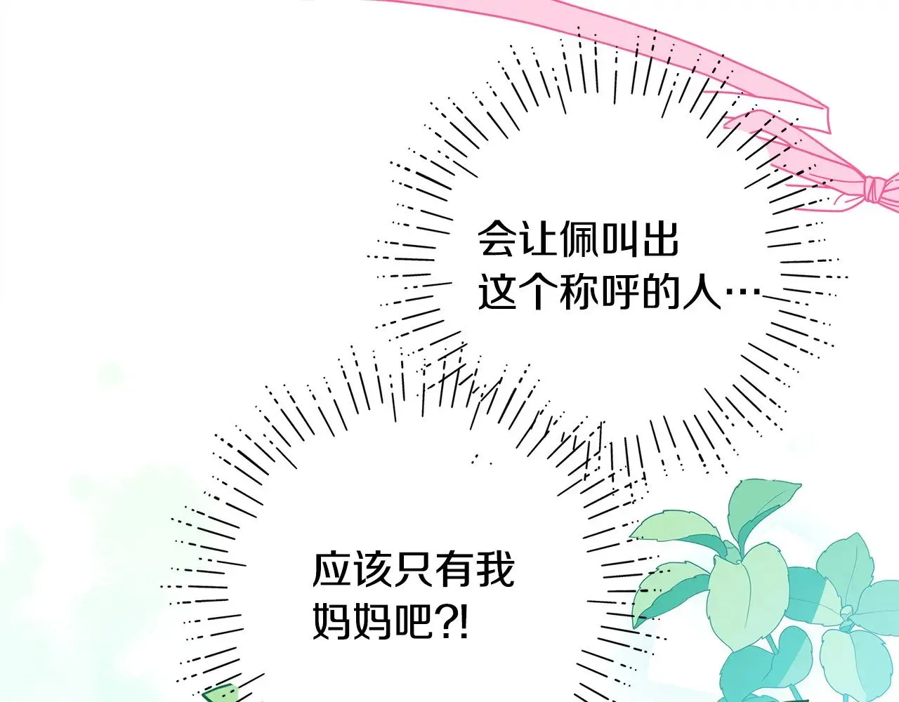 第98话 弃权38