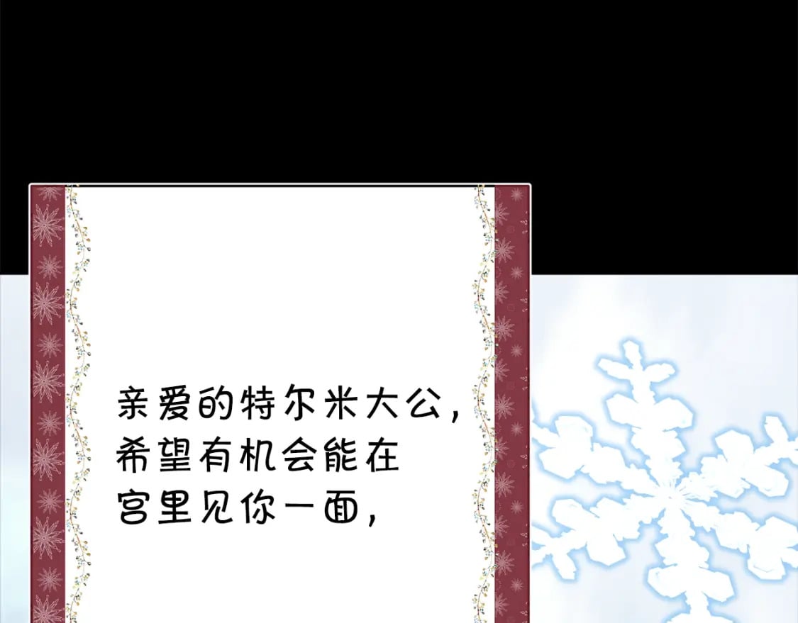 第53话 过去成为挚友的契机196