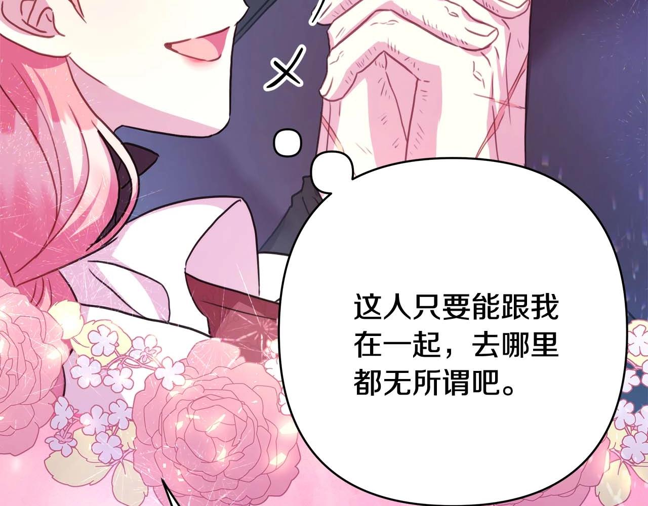 第26话 嫉妒的对象176