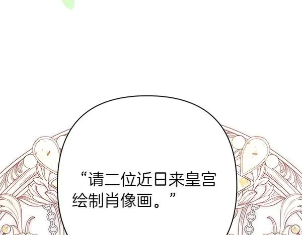 第108话 不怀好意的邀请3