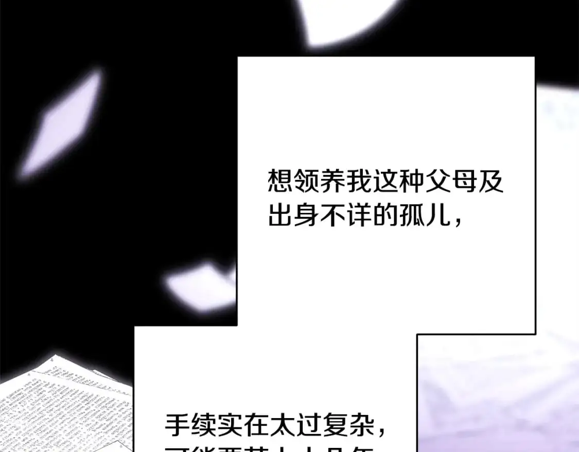 第86话 皇室真是太笋了106