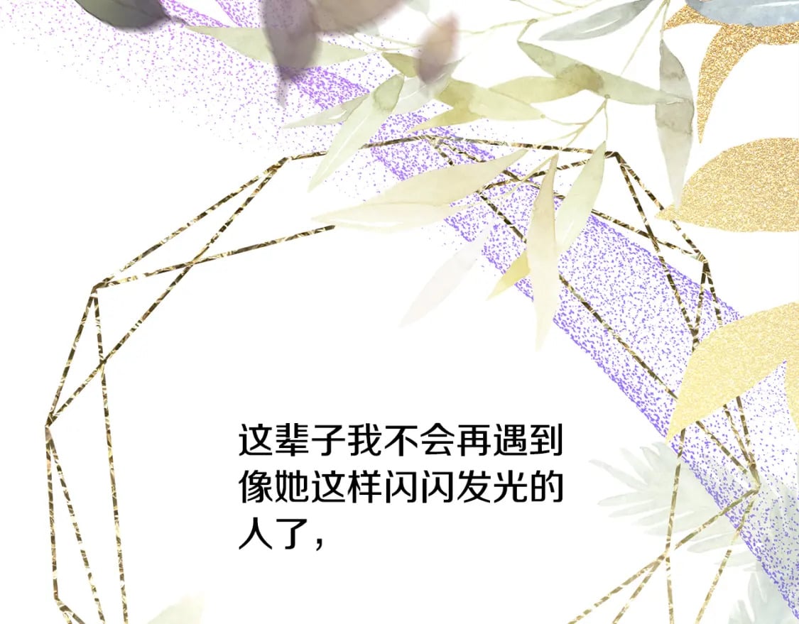 番外四 玛诺思与利威尔（莉泰拉父母）下99