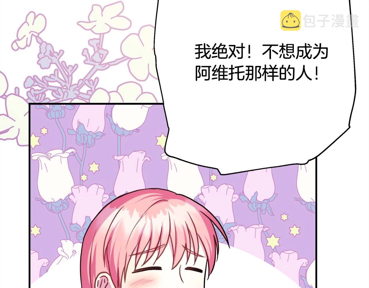 第26话 嫉妒的对象168
