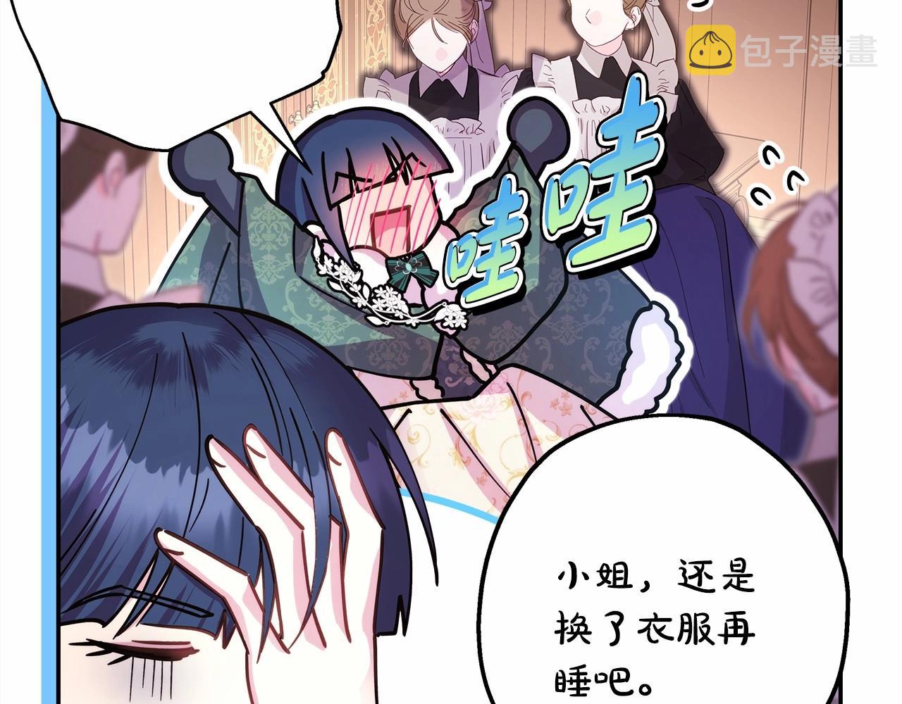 第39话 大公是懂哄睡觉的9