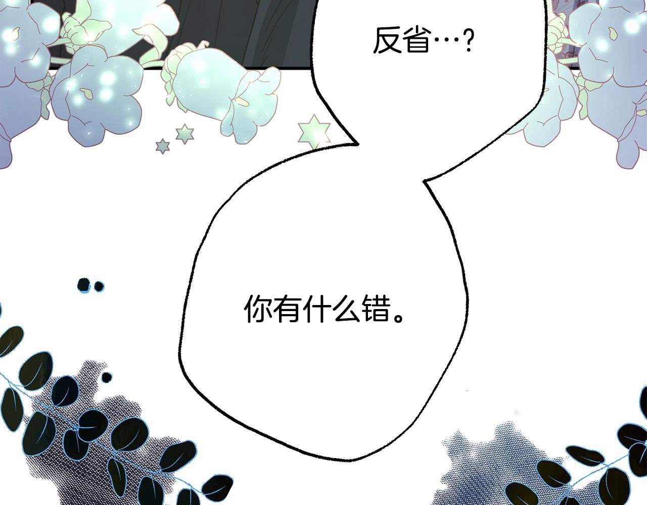 第33话 大公成长了！225