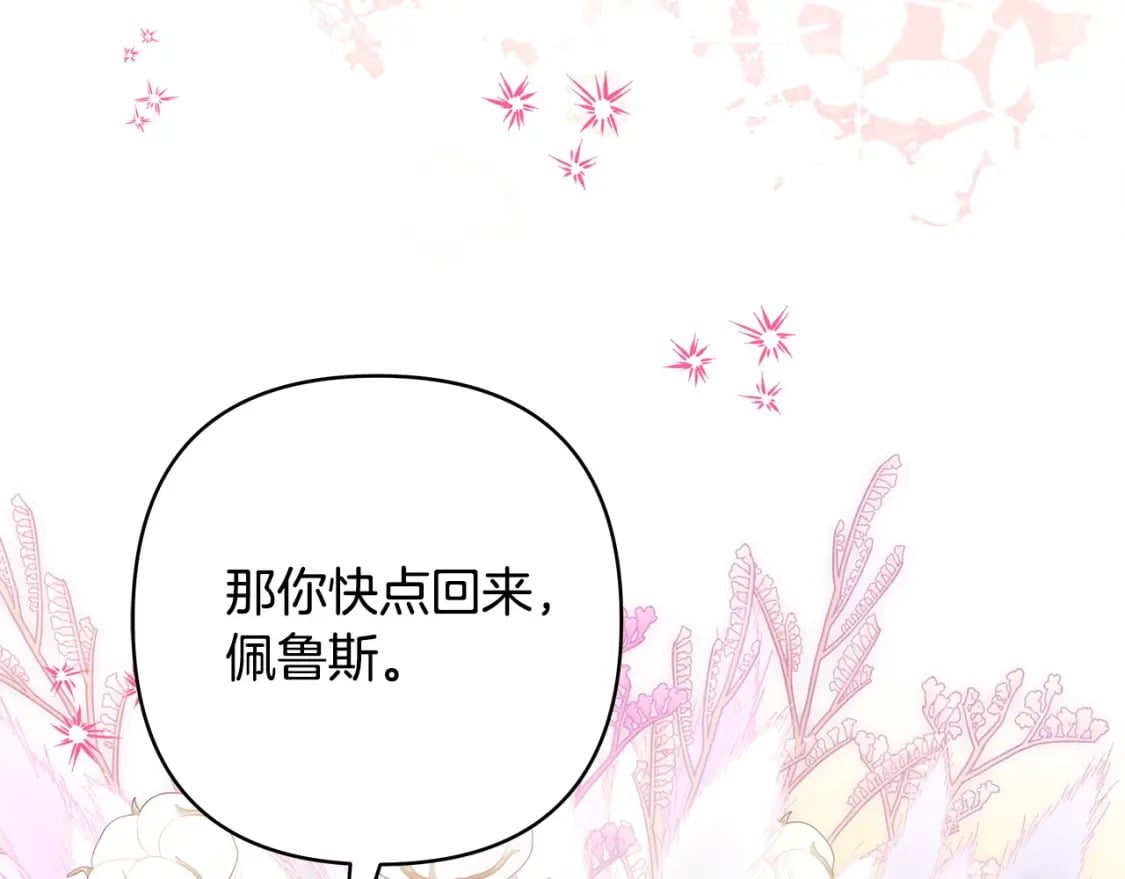 第69话 心想事成了，但又没成50