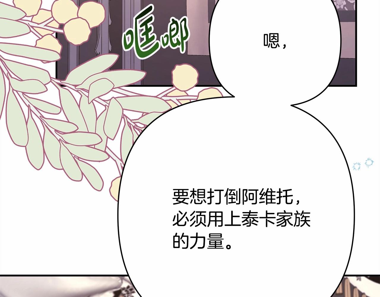 第29话 一整晚都没法好好睡20
