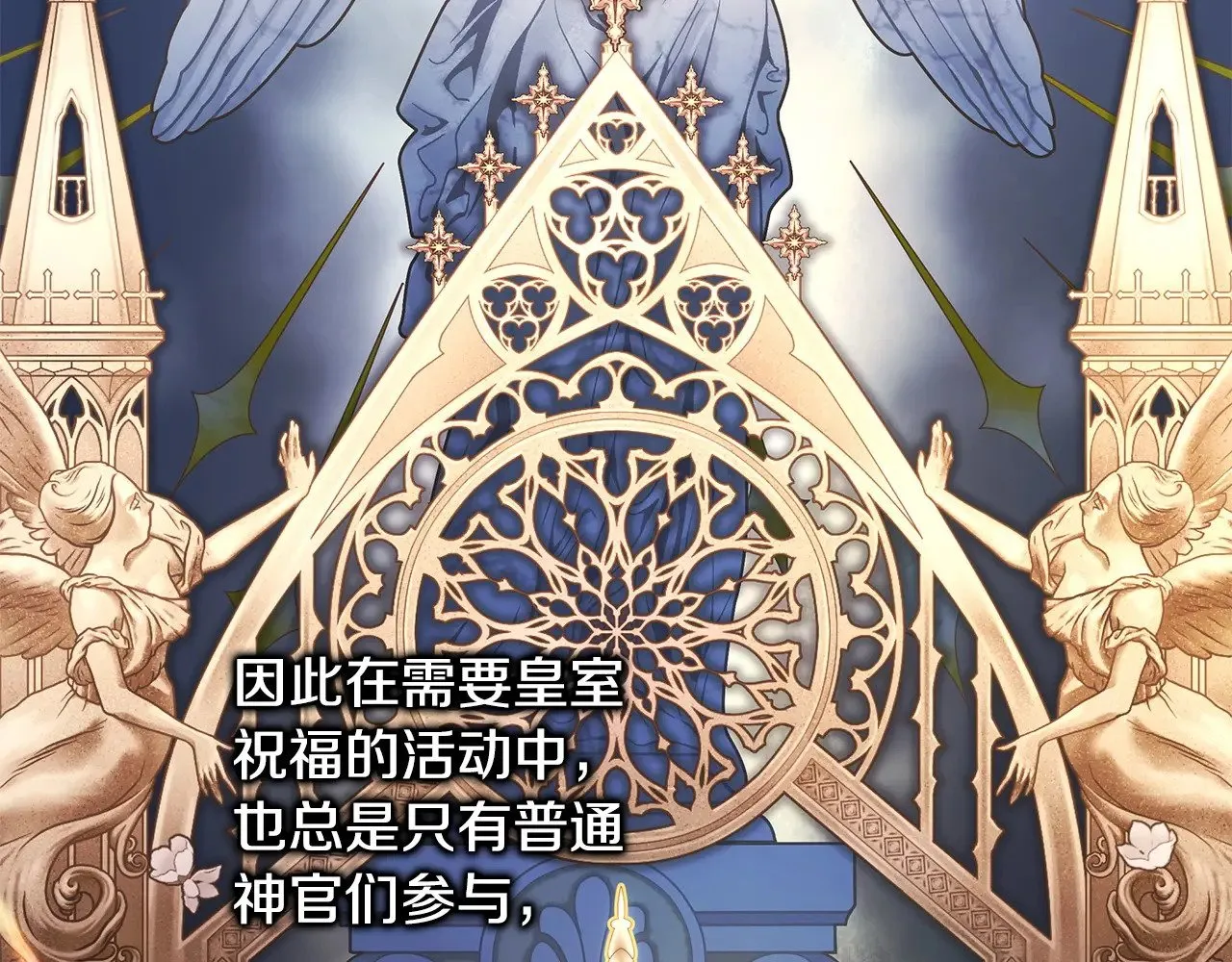 第101话 神官的祝福102