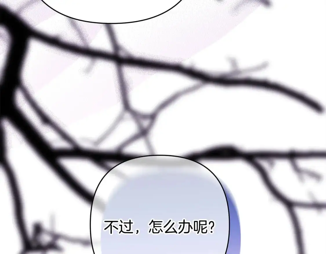 第86话 皇室真是太笋了312