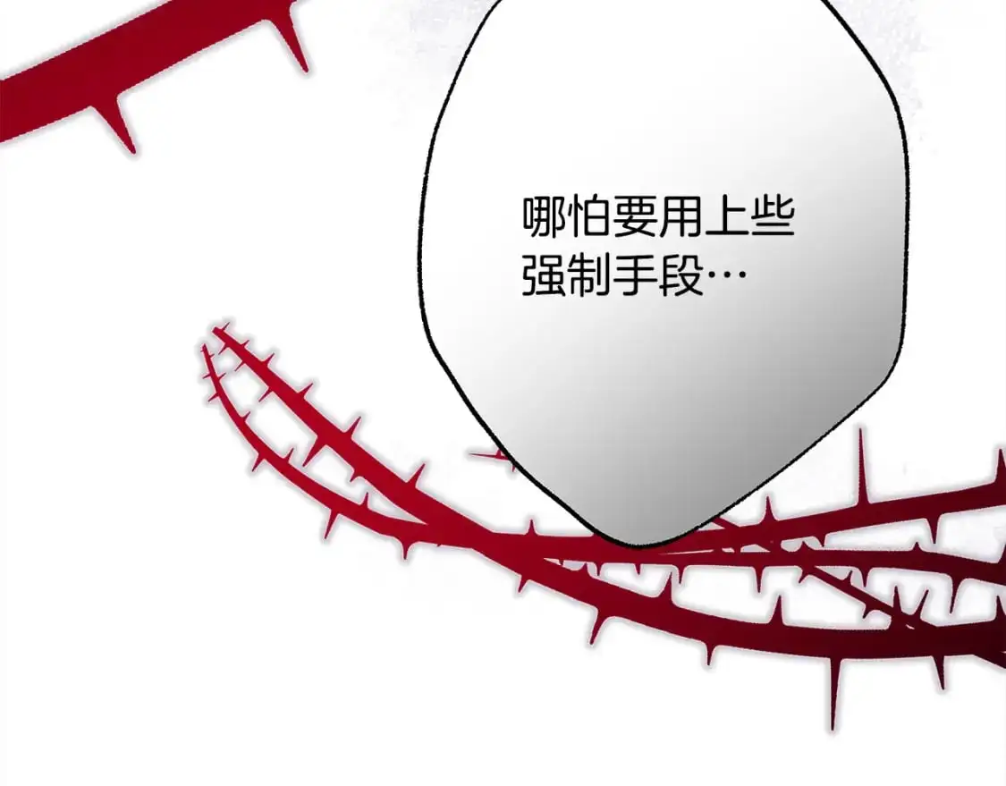 第80话 皇太子的诡计退退退342