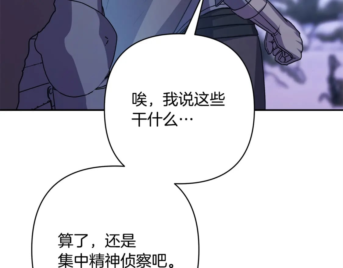 第74话 让骑士团看看我的能力77