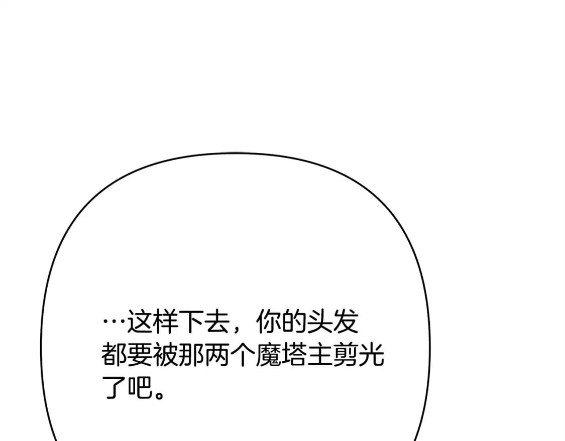 第75话 理发师大公上线170