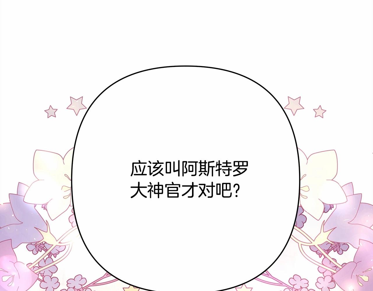 第24话 夫人生病，大公自责50
