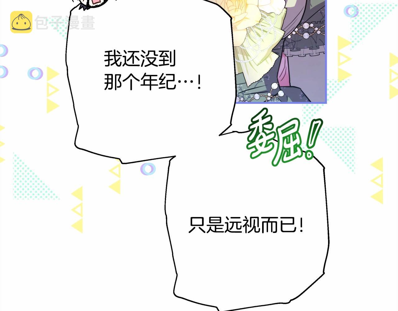 第13话 解锁大公新造型36