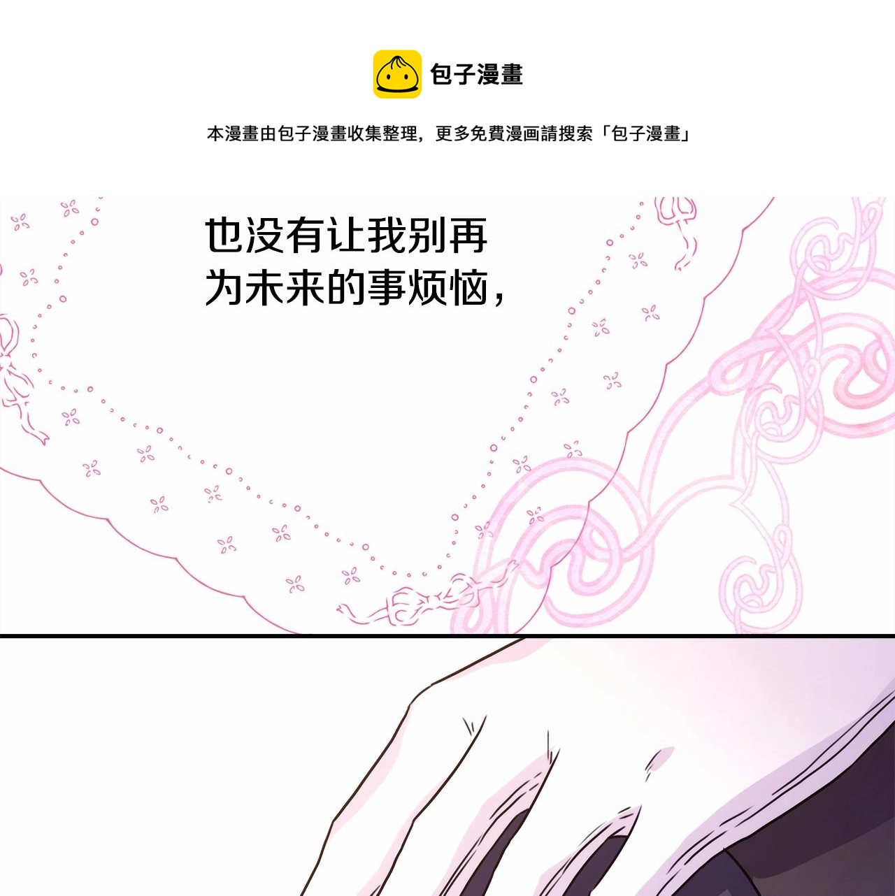 第25话 新的试炼即将开始196