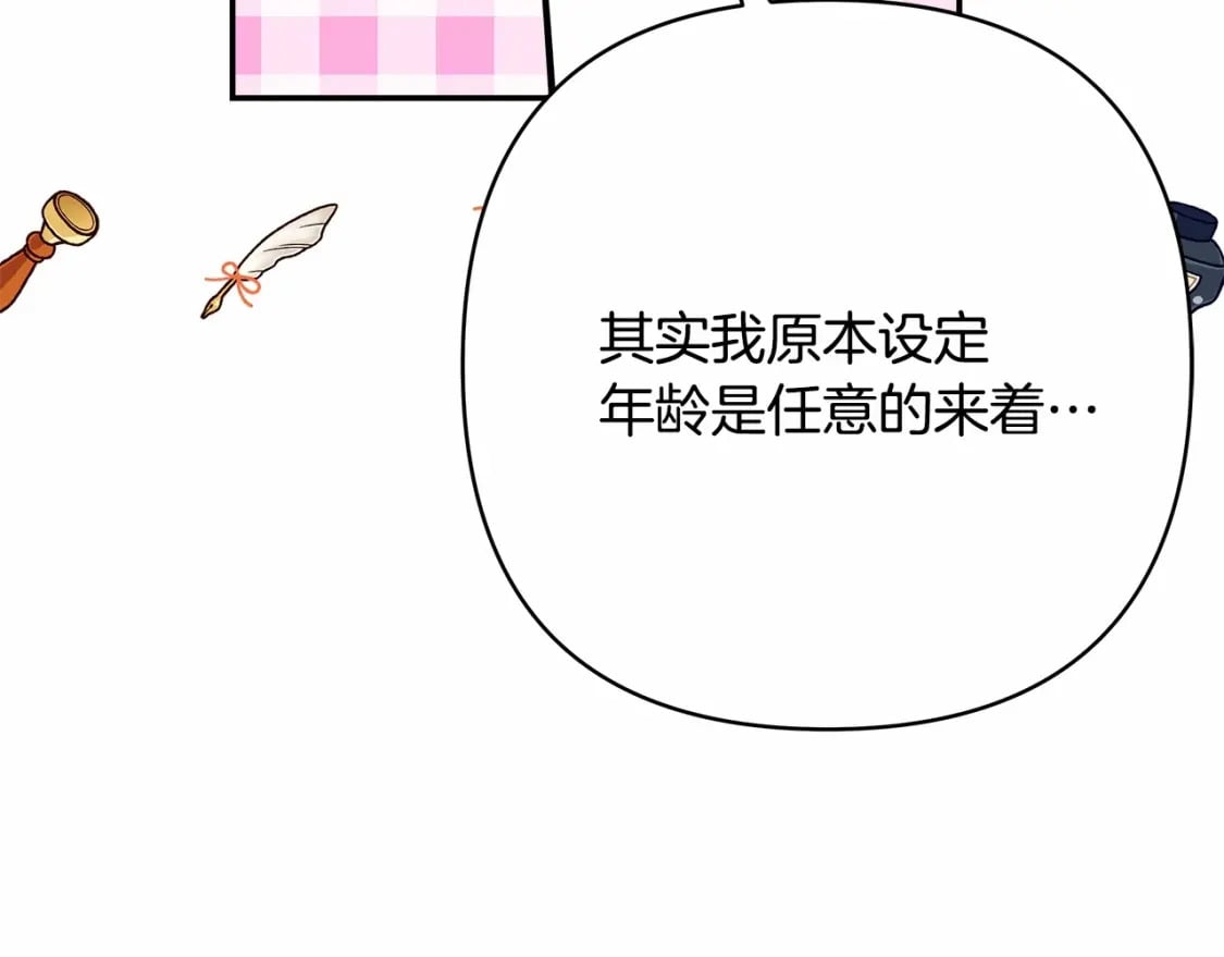 迟来的后记：作者创作心路历程揭秘！80