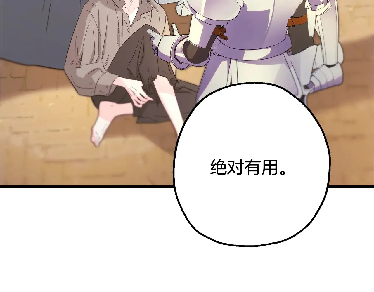 第92话 幼龙讨伐作战222