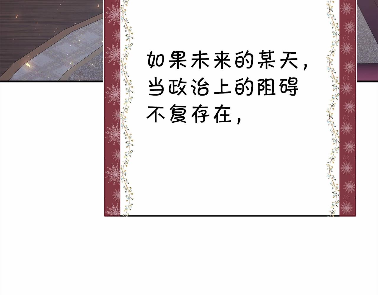 第1话 大公的第一眼，就令人“心醉”162
